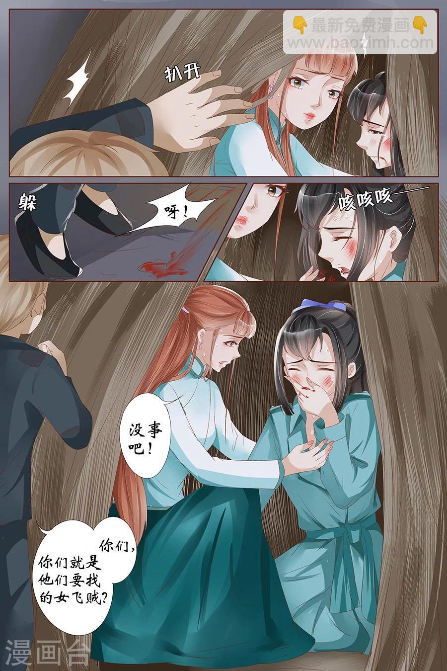 第26话1 再见面