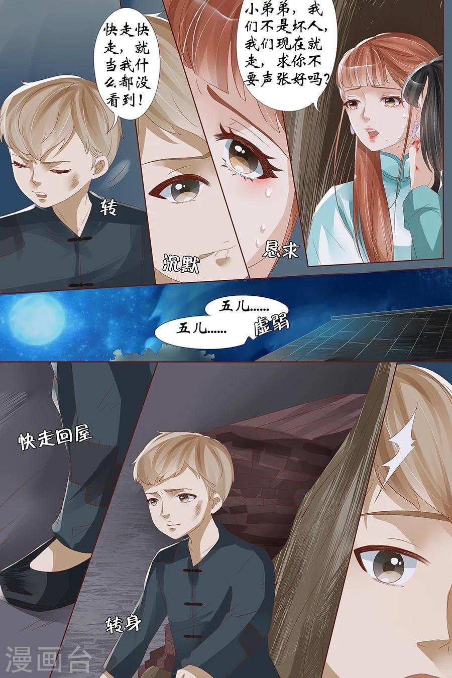 第26话1 再见面