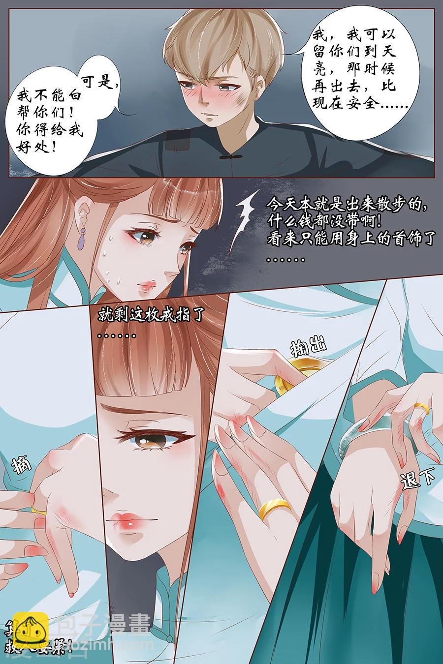 第26话1 再见面