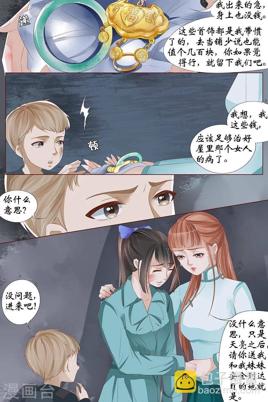 第26话1 再见面