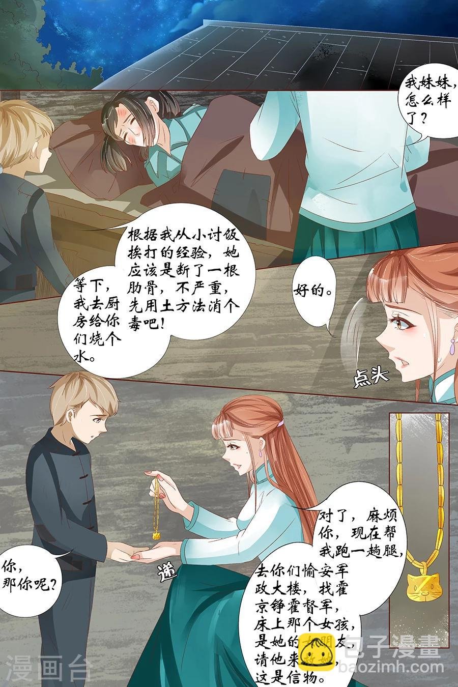 第26话1 再见面