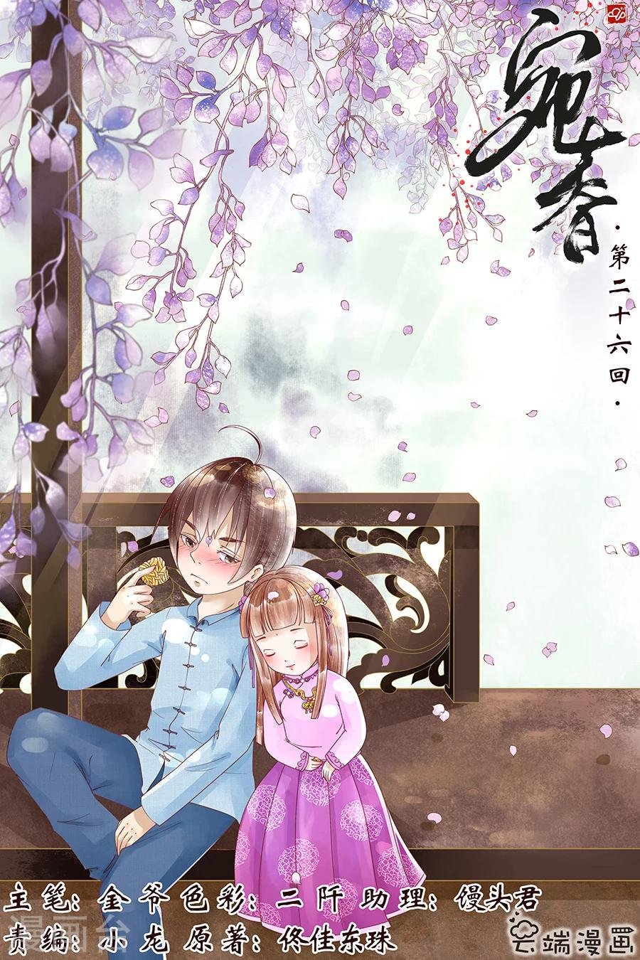 第26话4 再见面