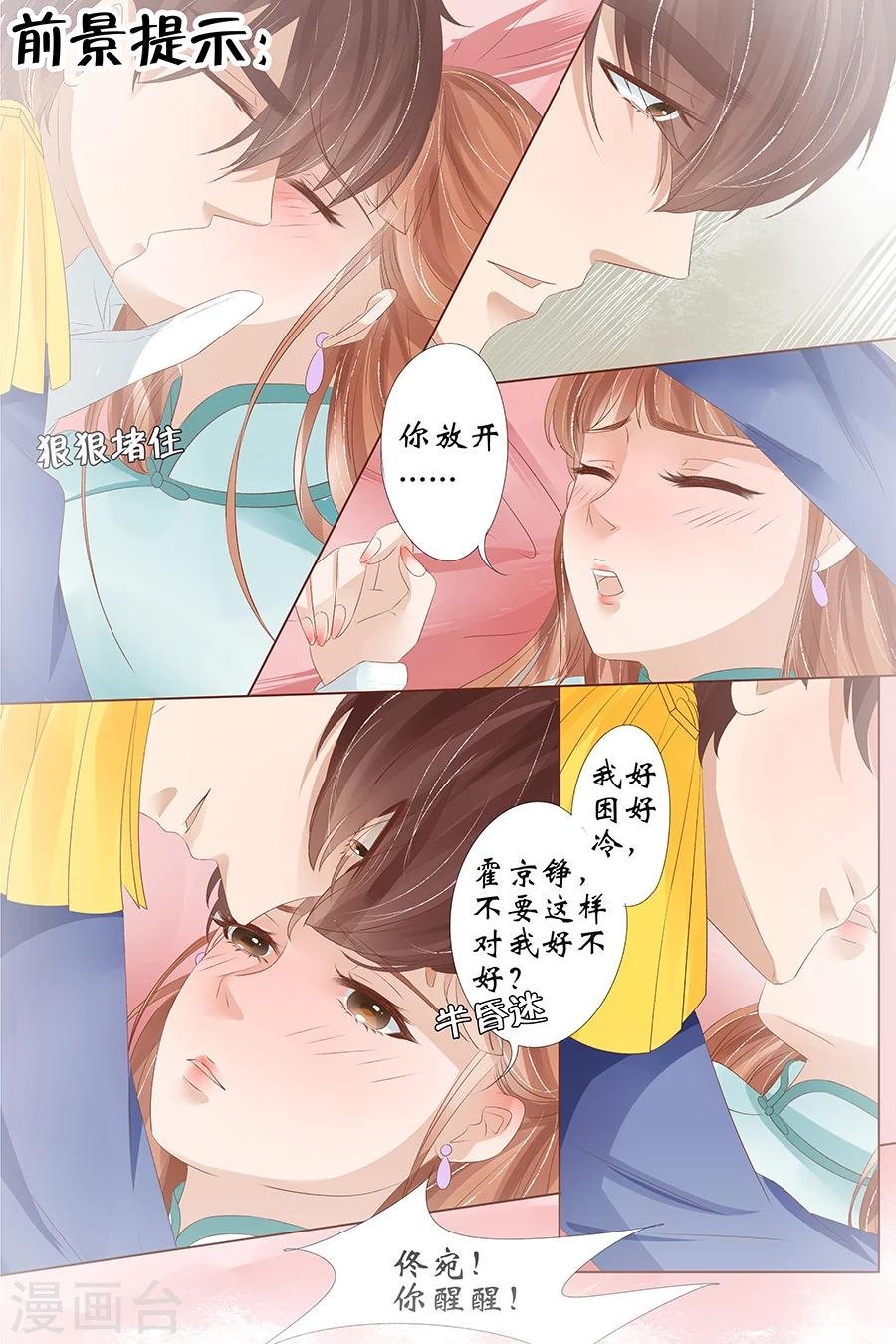 第26话4 再见面