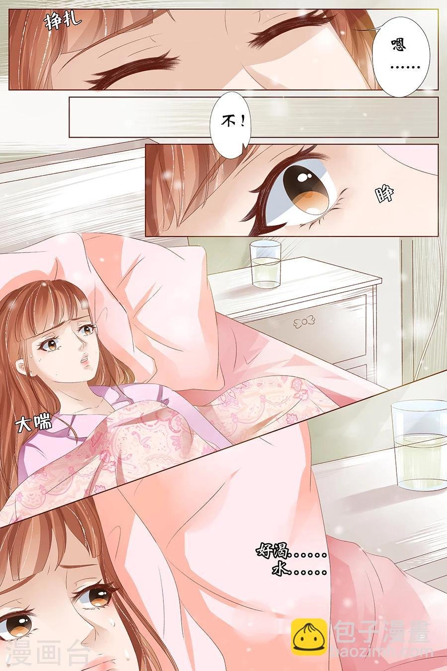 第26话4 再见面