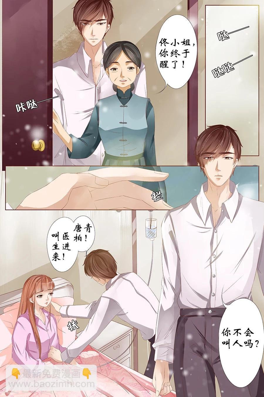 第26话4 再见面