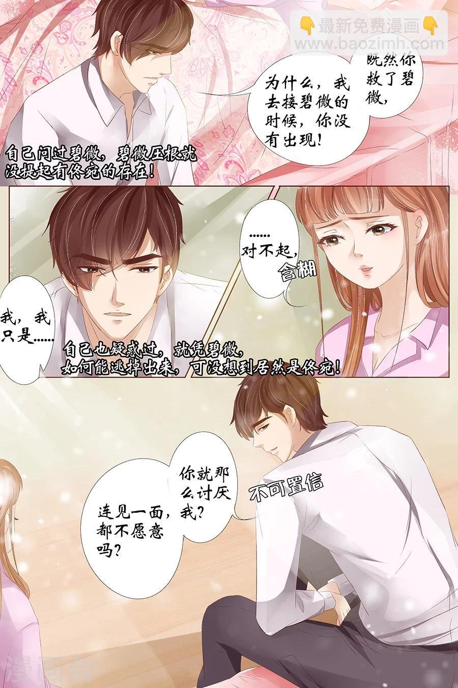 第26话4 再见面
