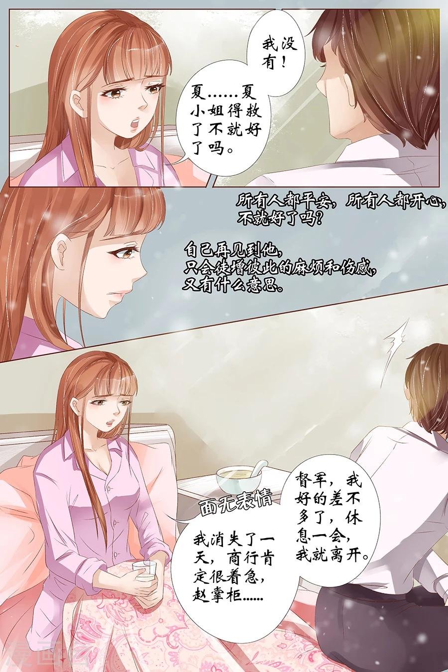 第26话4 再见面