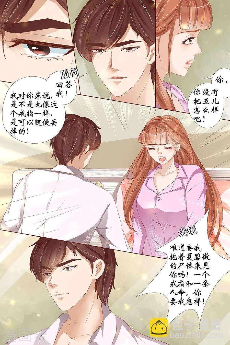 第26话5 再见面