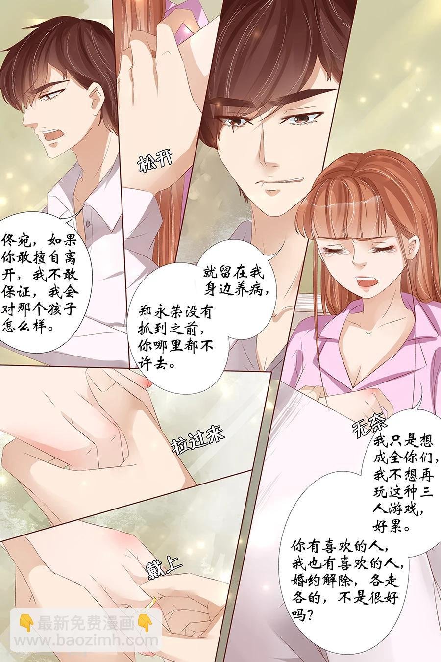 第26话5 再见面