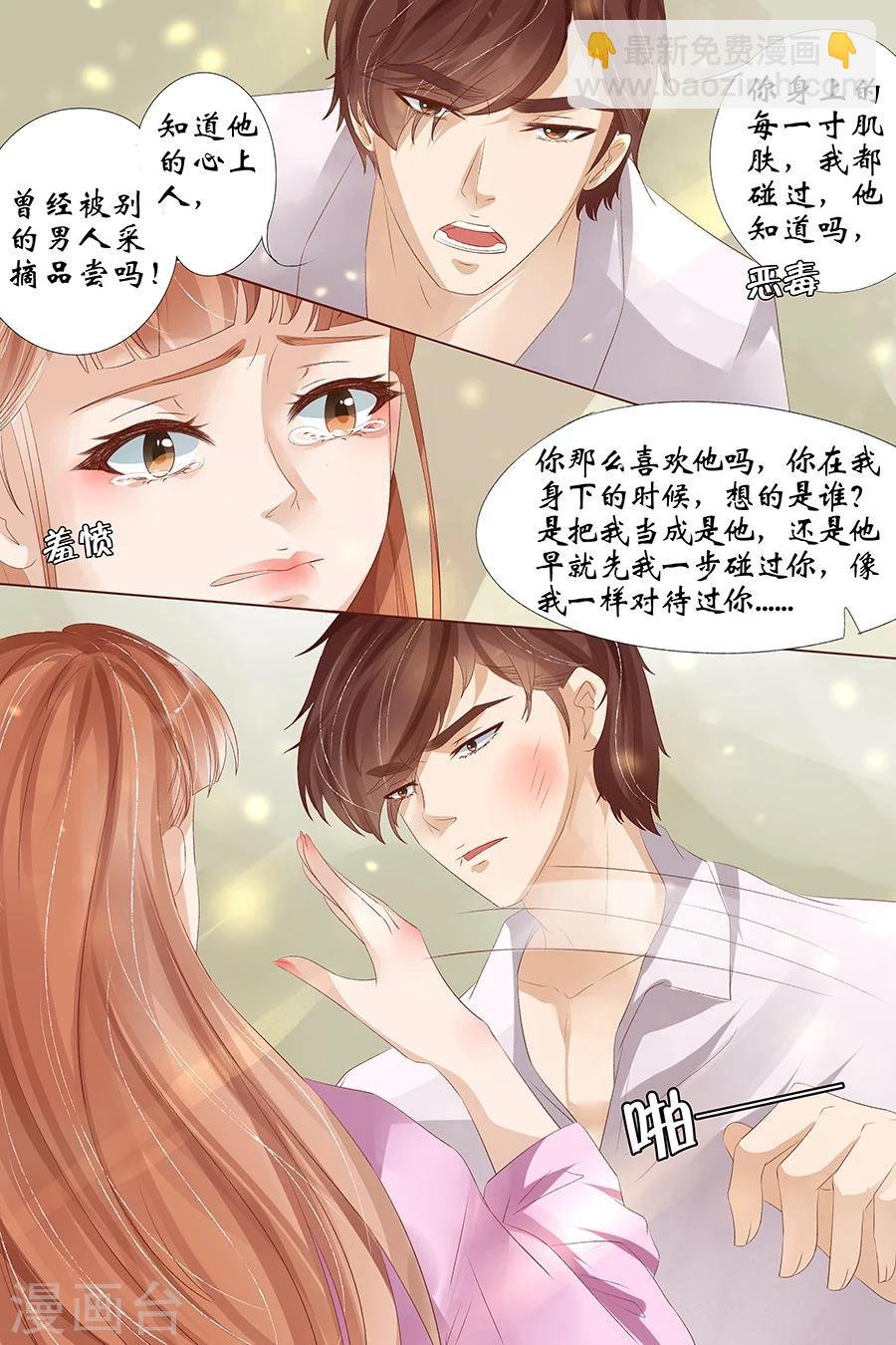 第26话5 再见面