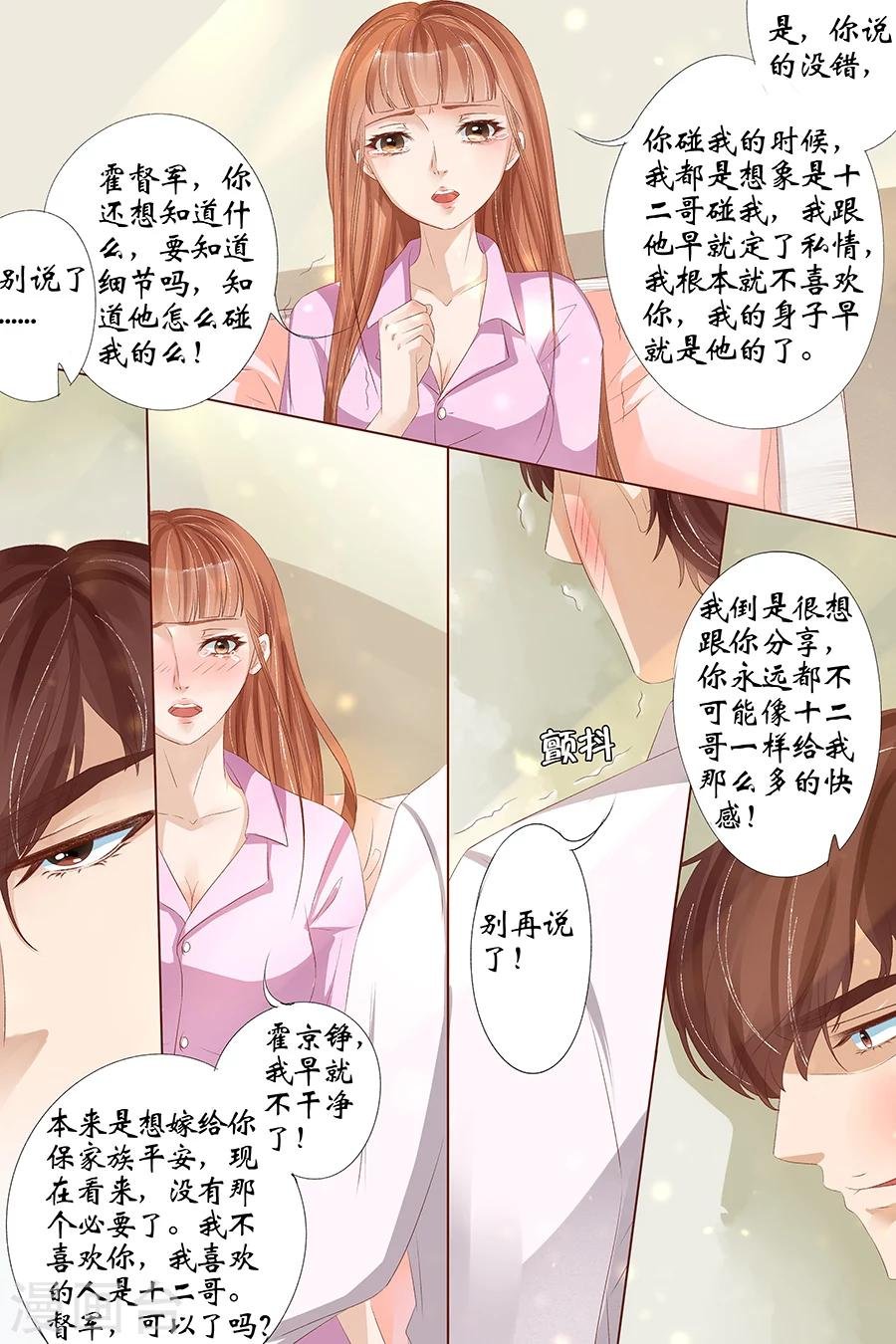 第26话5 再见面