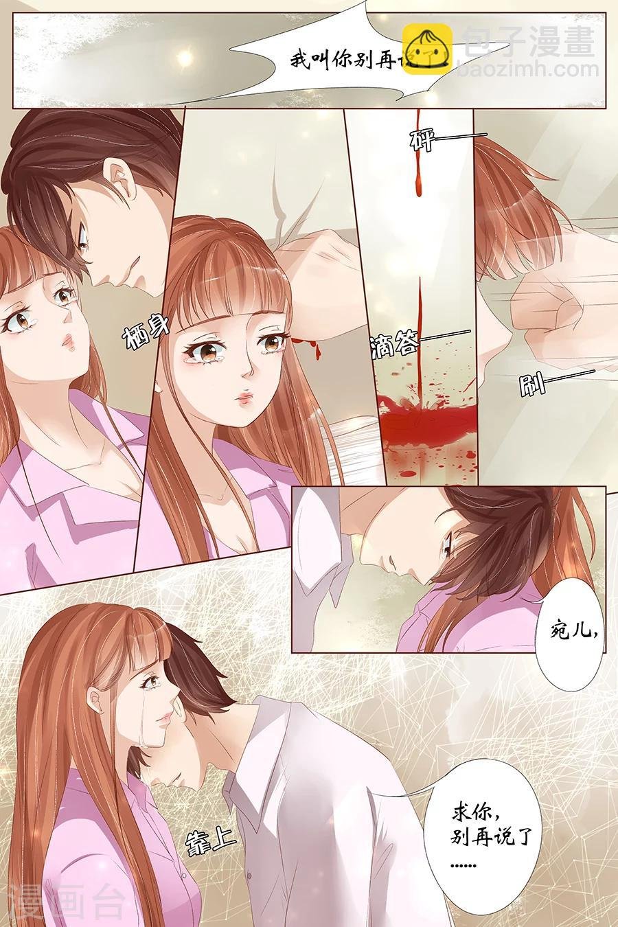 第26话5 再见面