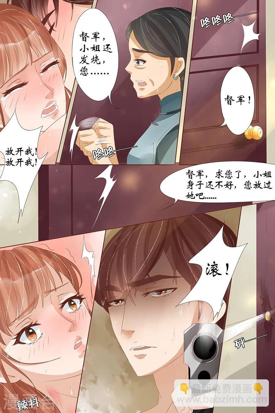 第27话1 掠夺你