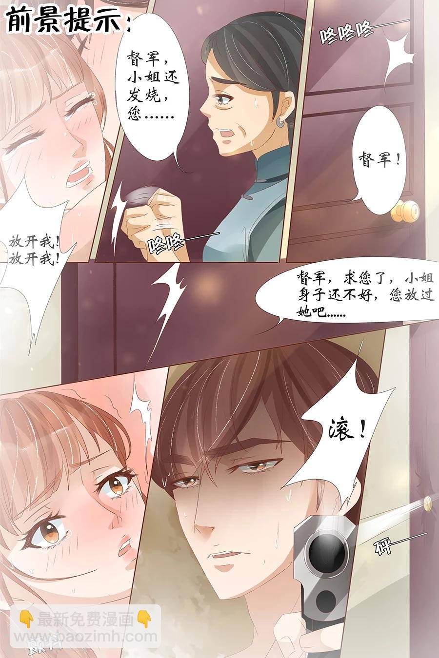 第27话2 掠夺你