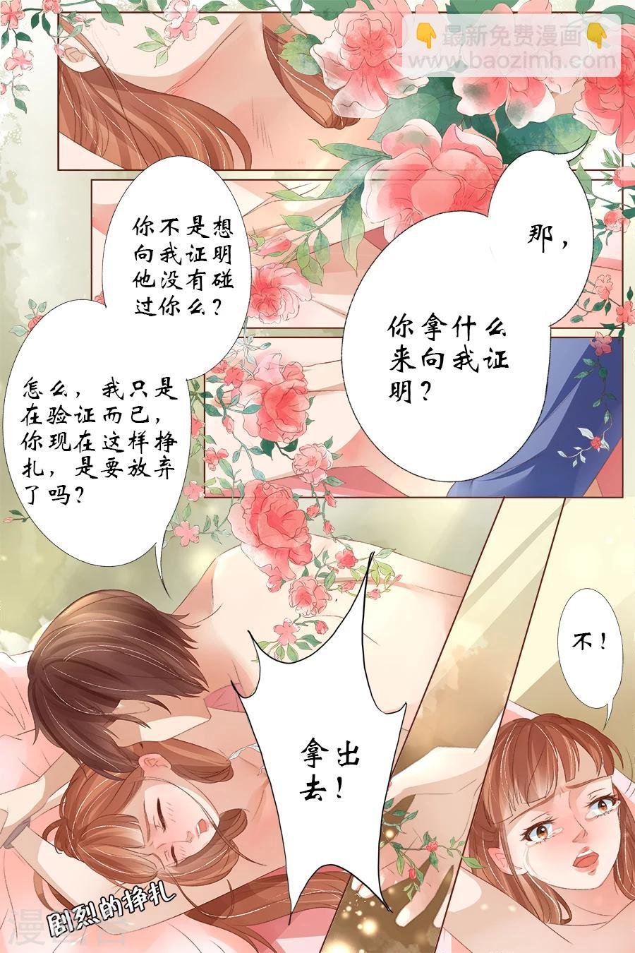 第27话2 掠夺你