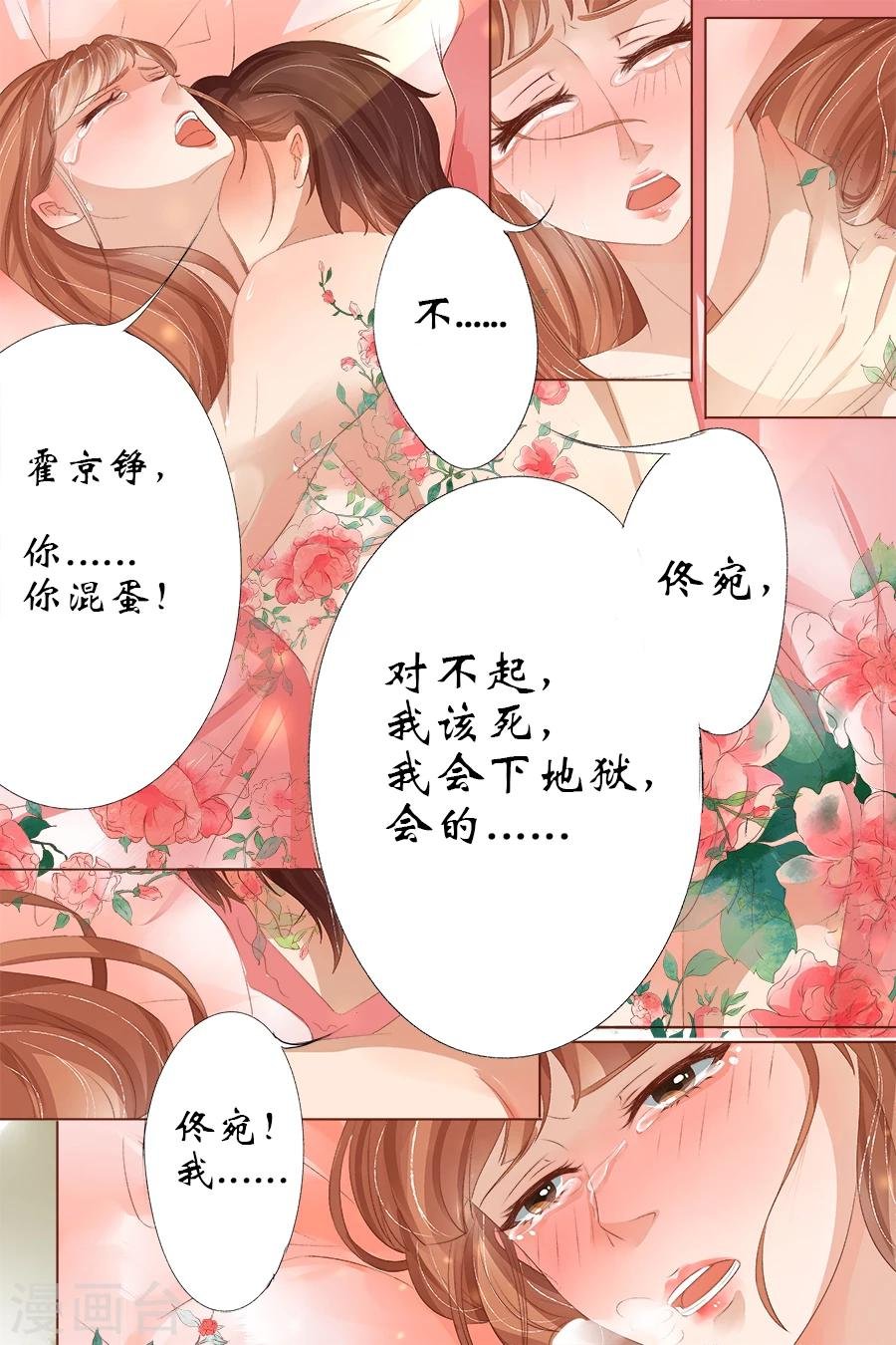 第27话2 掠夺你