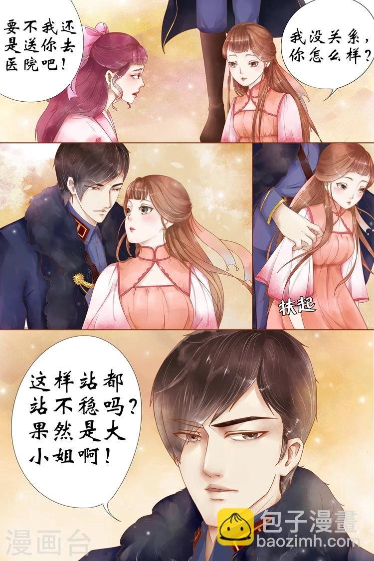 第3话4 误会解除