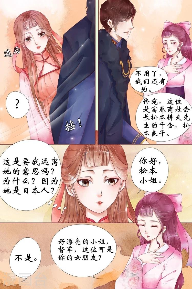 第3话4 误会解除