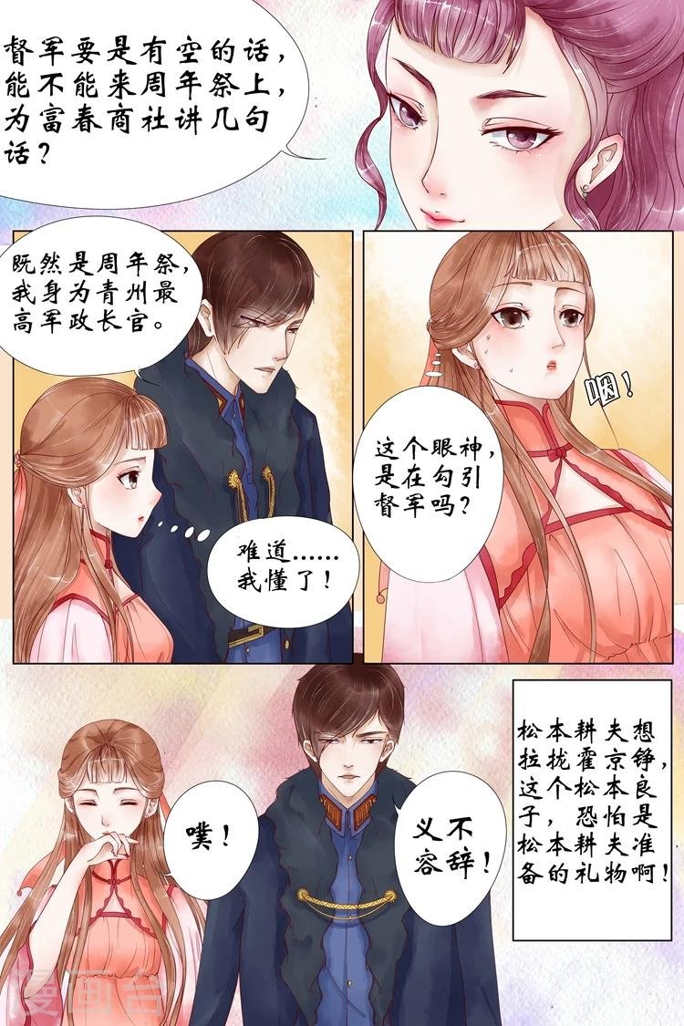 第3话4 误会解除