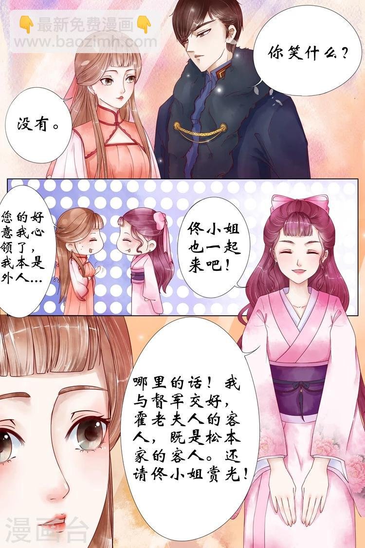 第3话4 误会解除