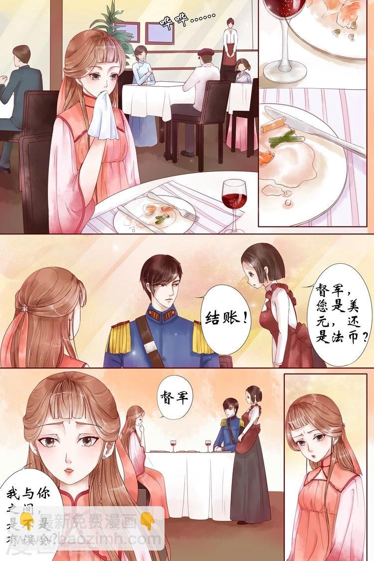 第3话4 误会解除