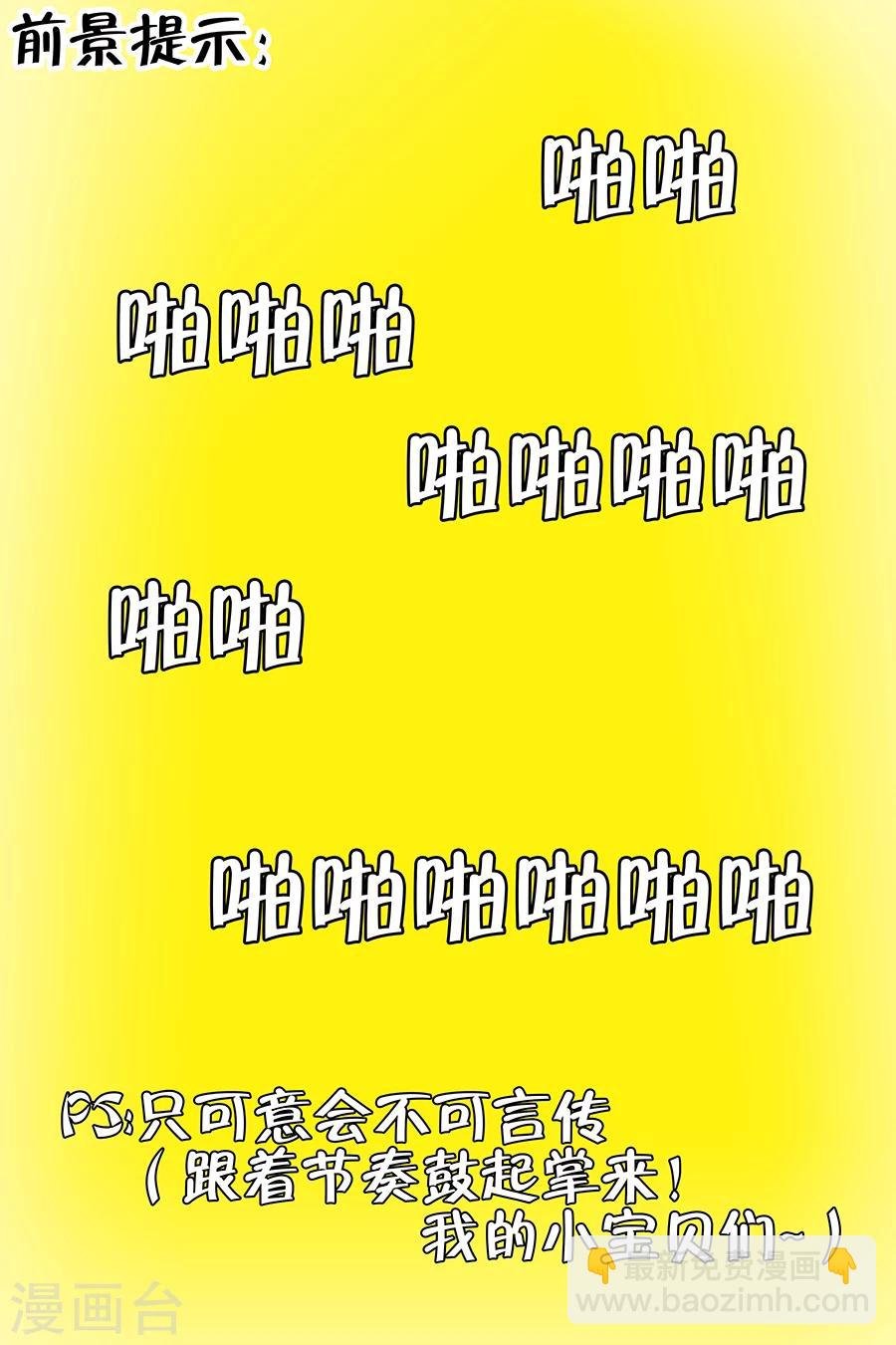 第27话3 掠夺你