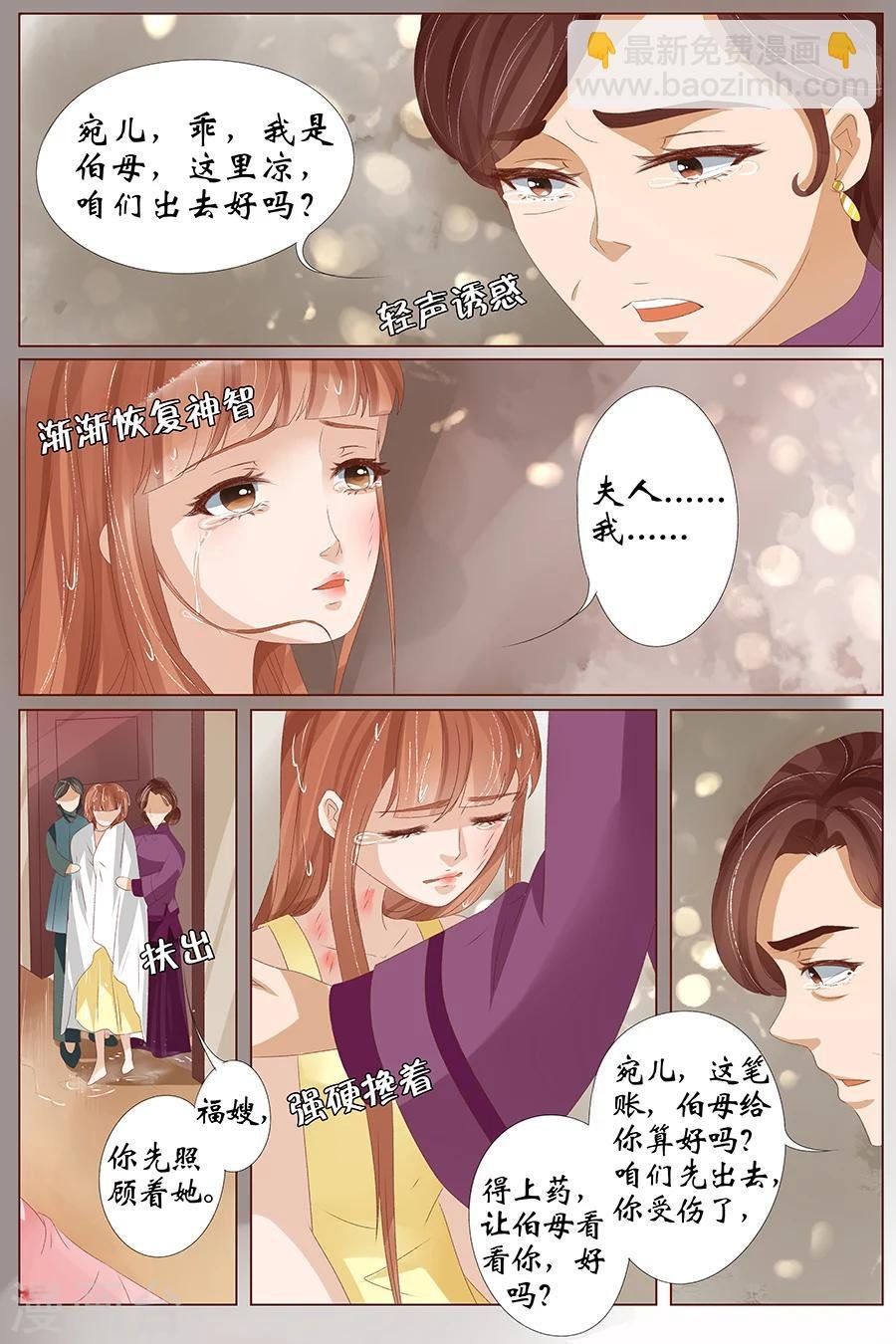 第27话3 掠夺你