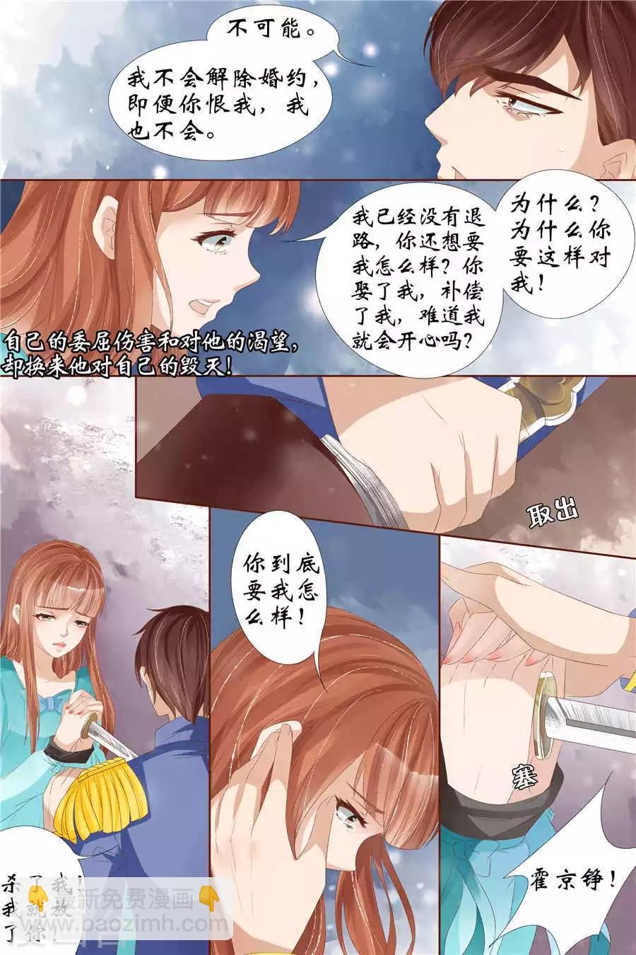 第27话4 掠夺你