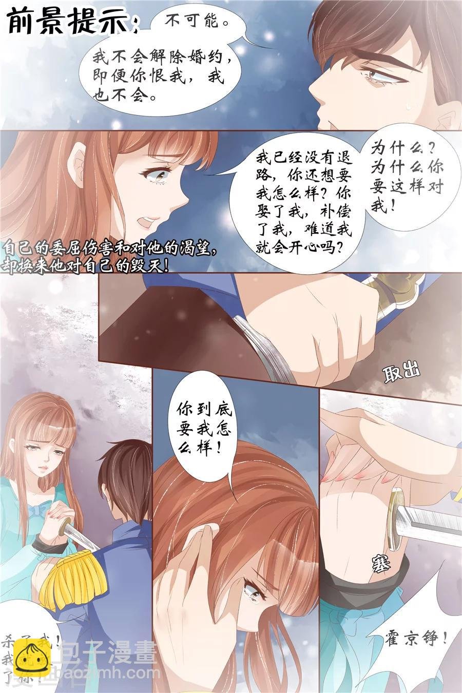 第27话5 掠夺你