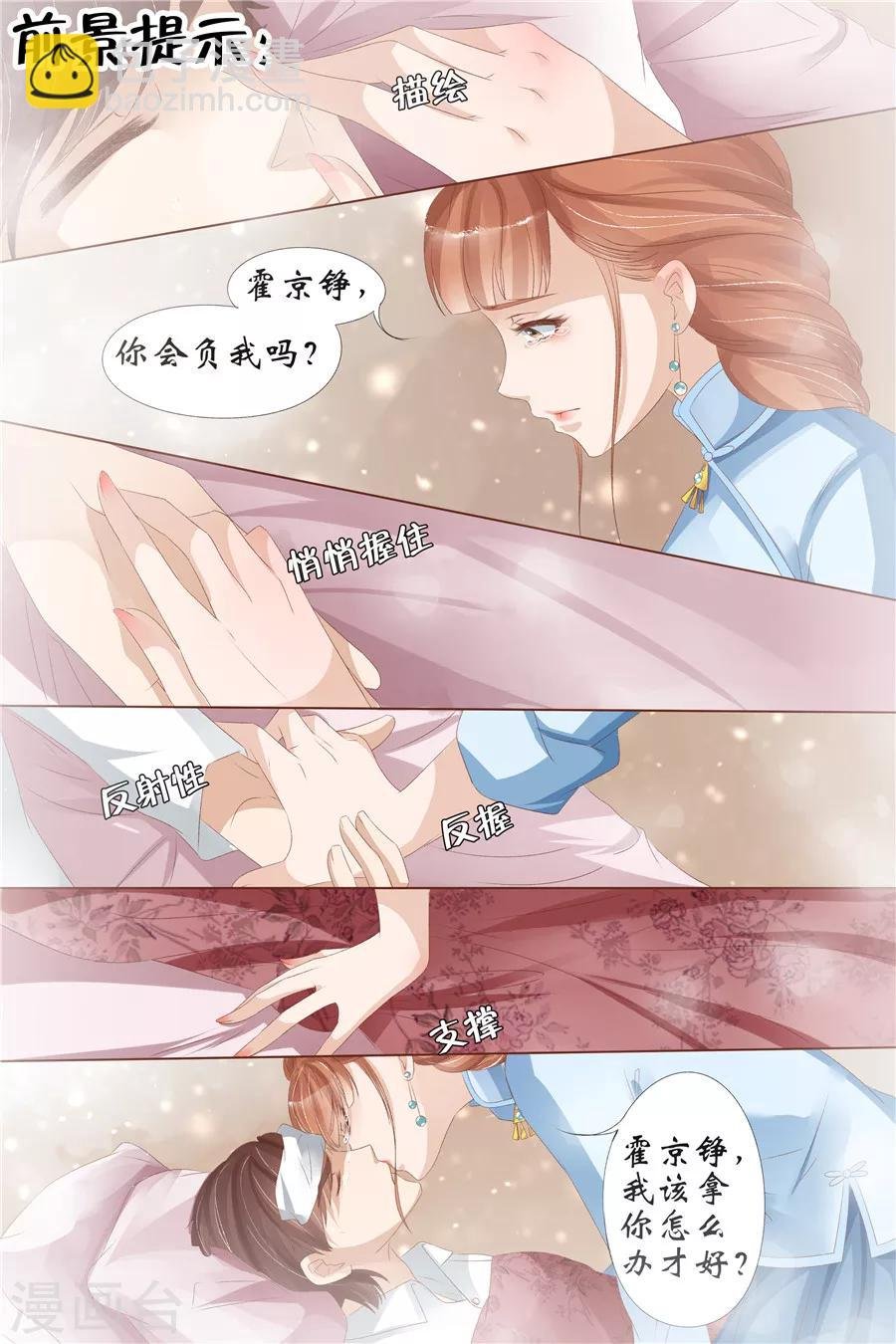 第28话1 大婚