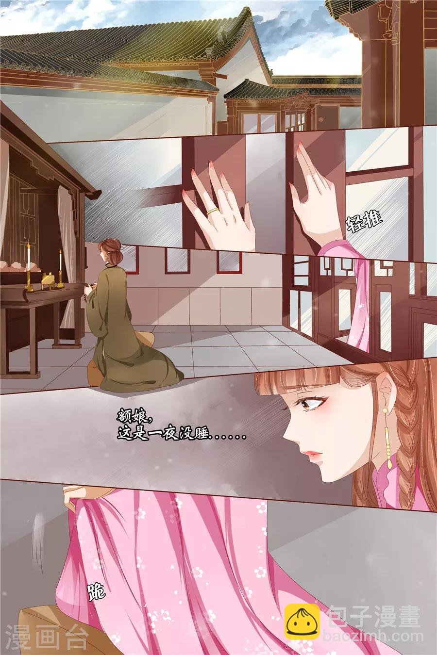 第28话1 大婚