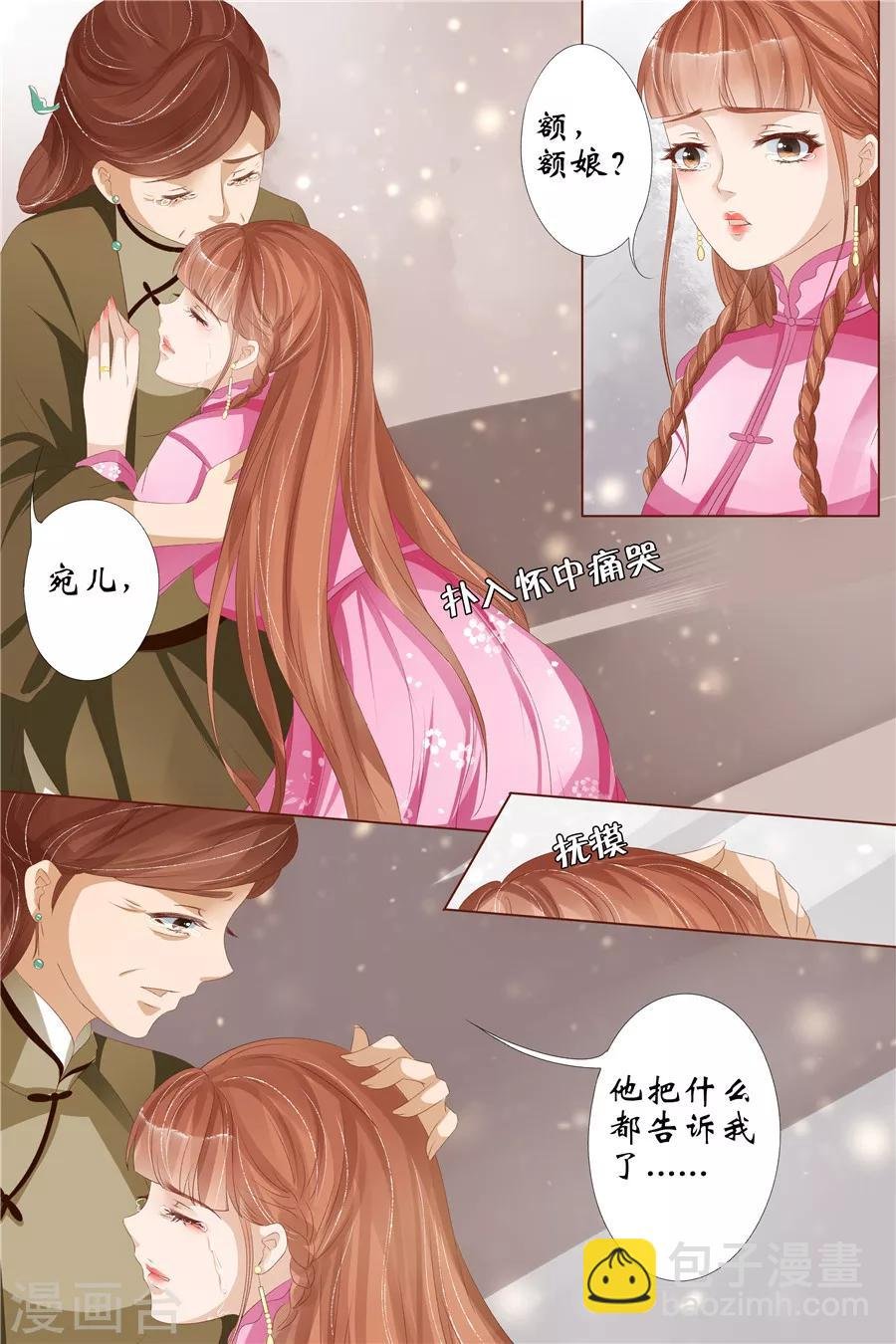 第28话1 大婚