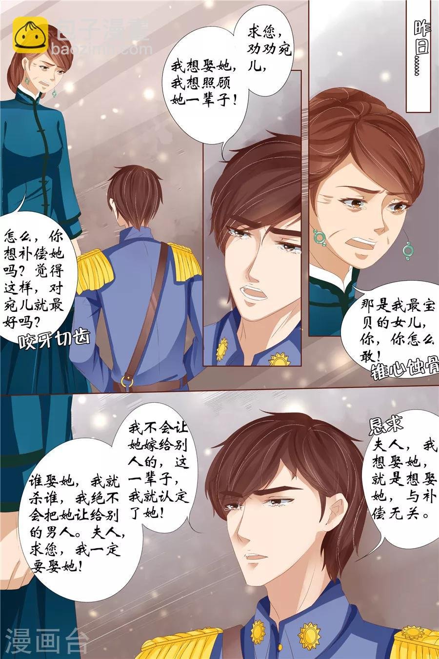 第28话1 大婚