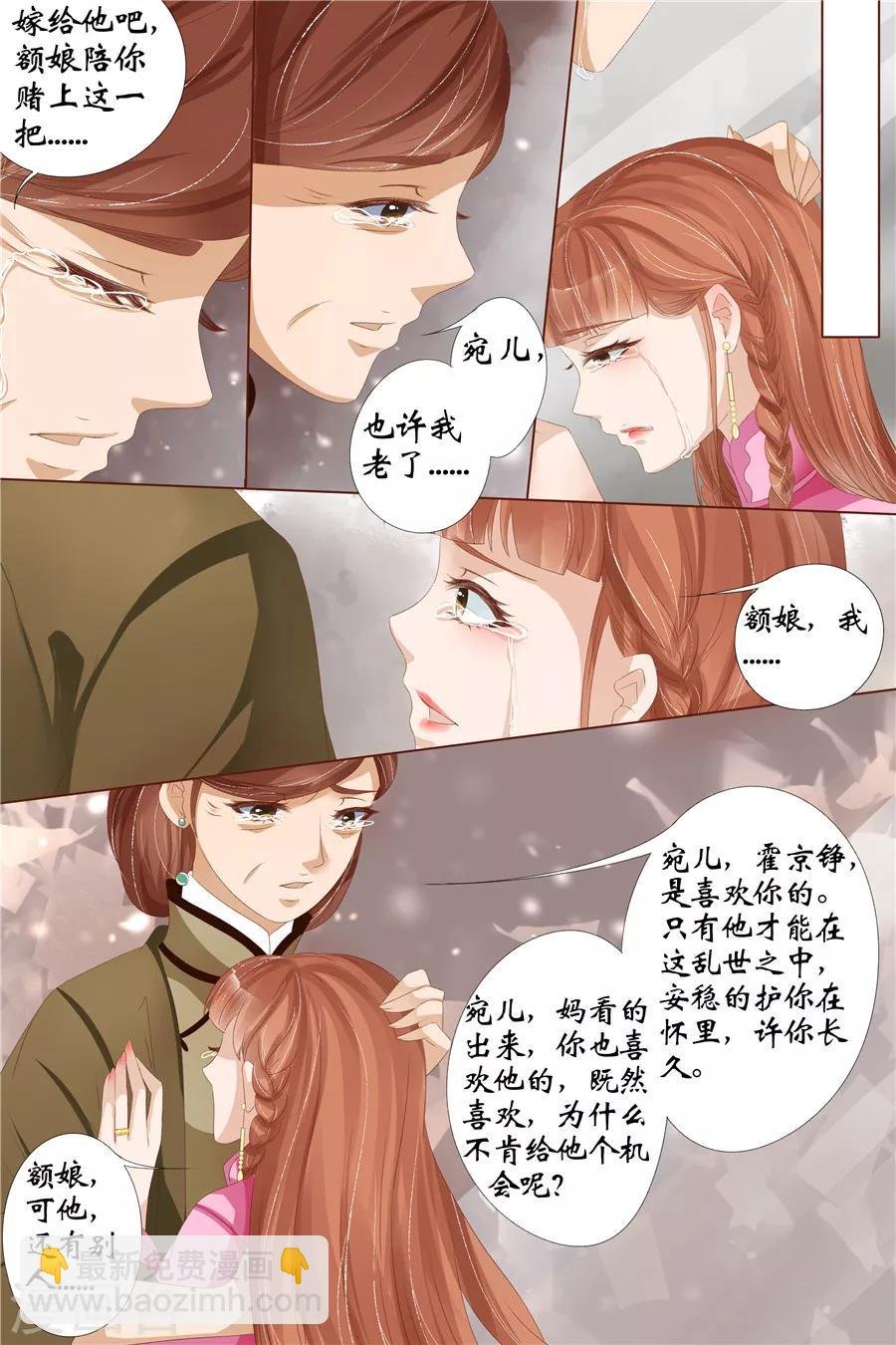 第28话1 大婚