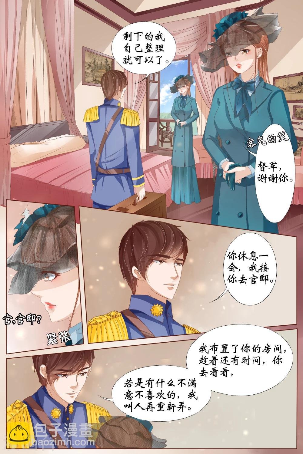 第28话2 大婚