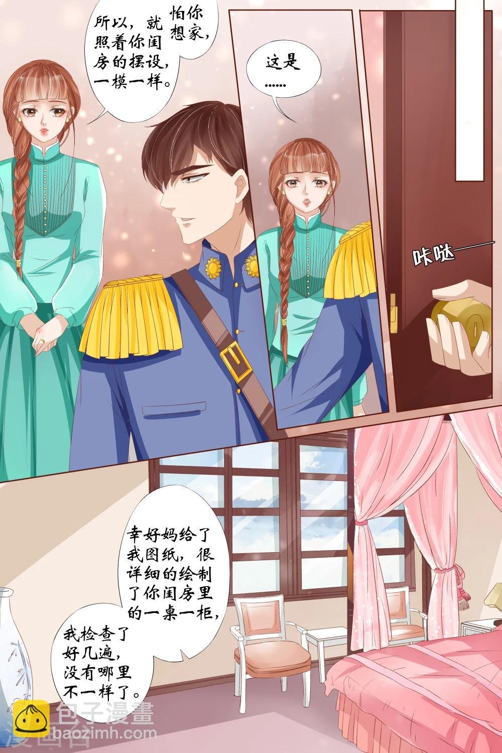 第28话2 大婚