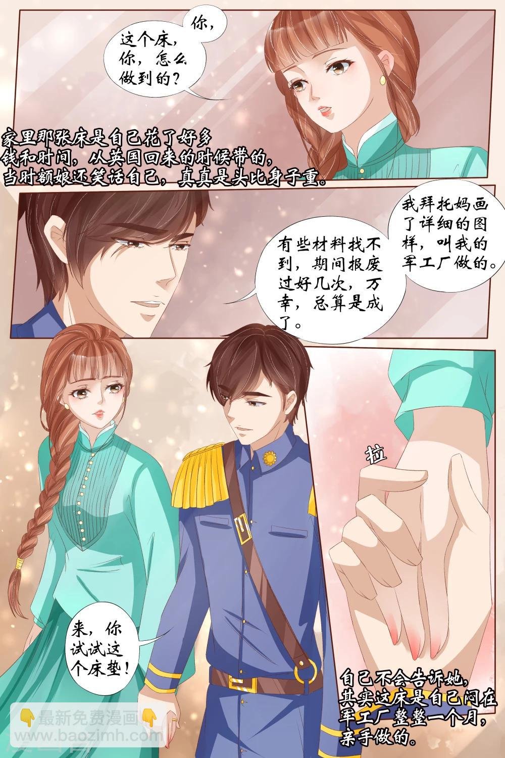 第28话2 大婚