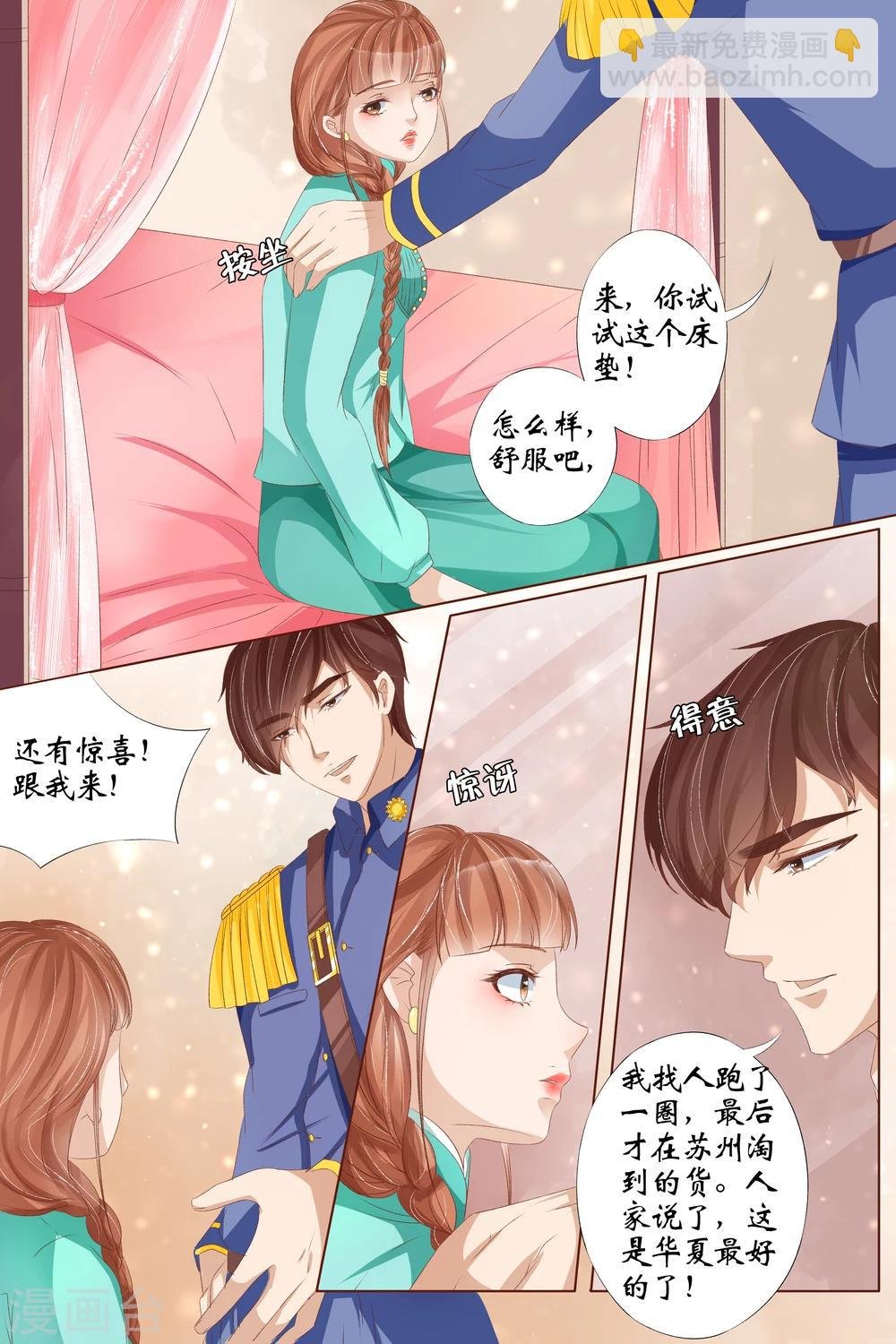 第28话2 大婚