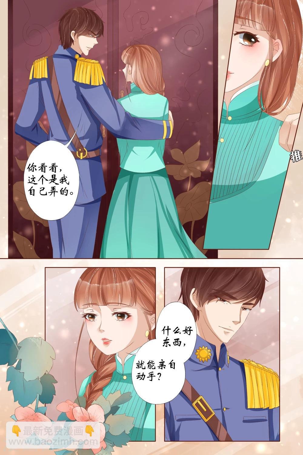 第28话2 大婚