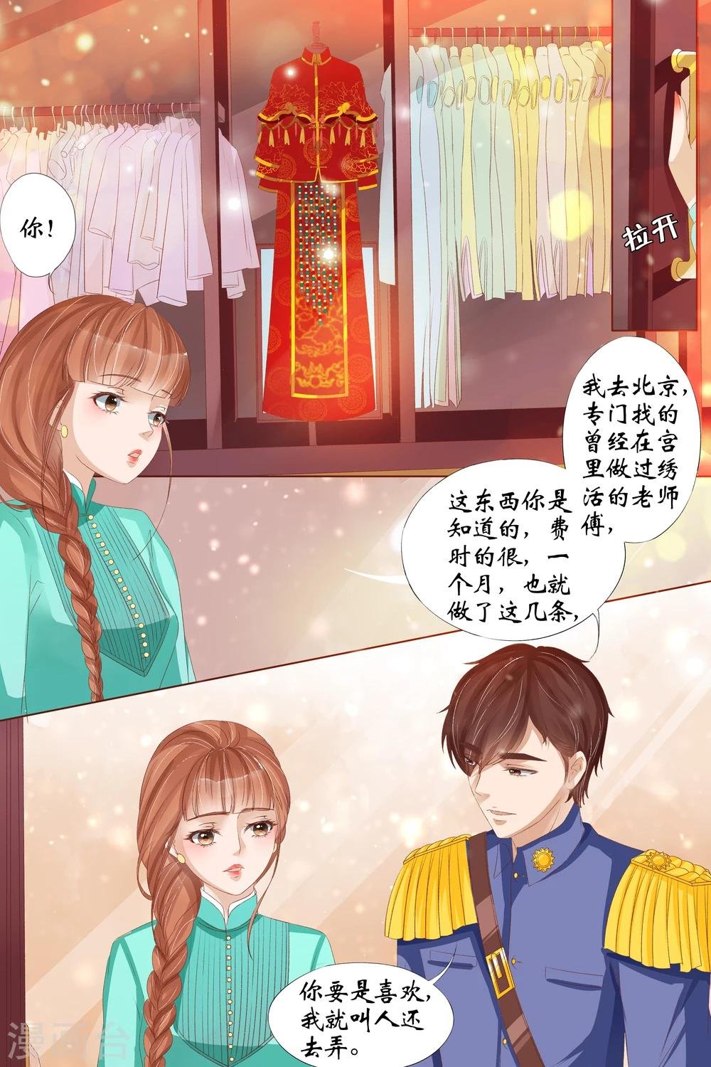 第28话2 大婚
