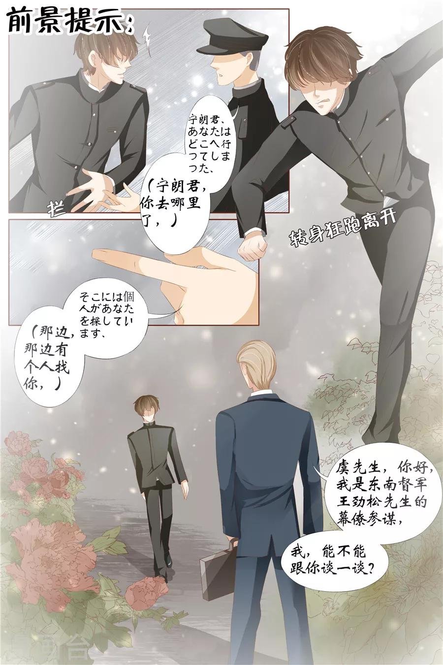 第28话4 大婚