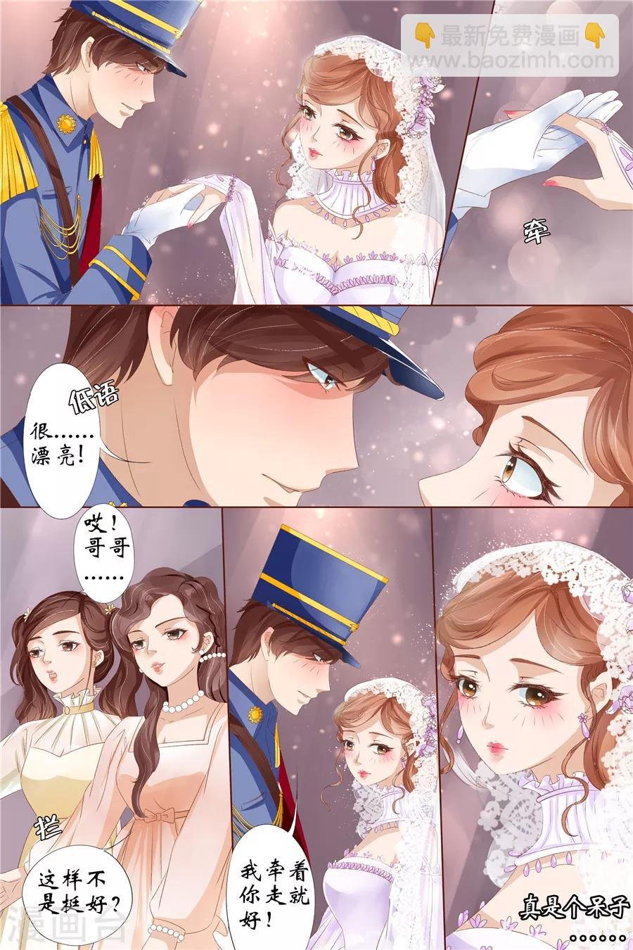 第28话4 大婚