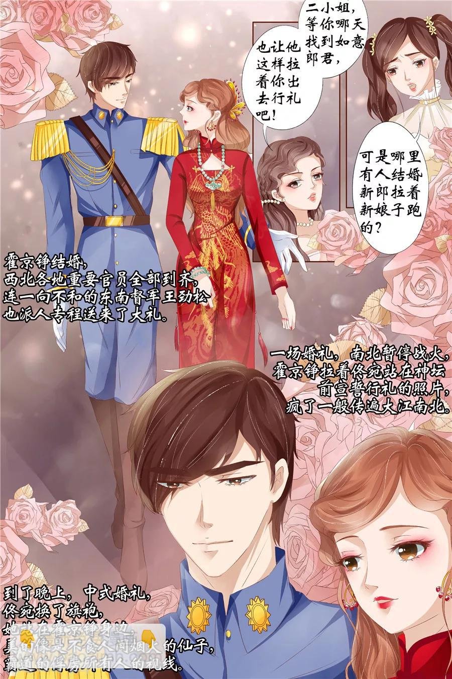 第28话4 大婚