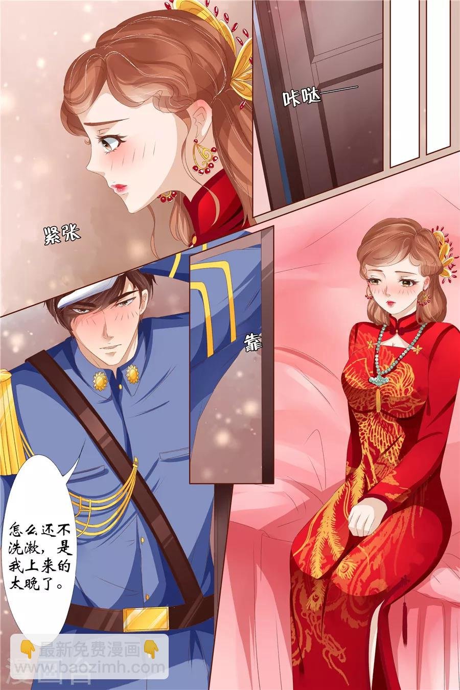 第28话4 大婚