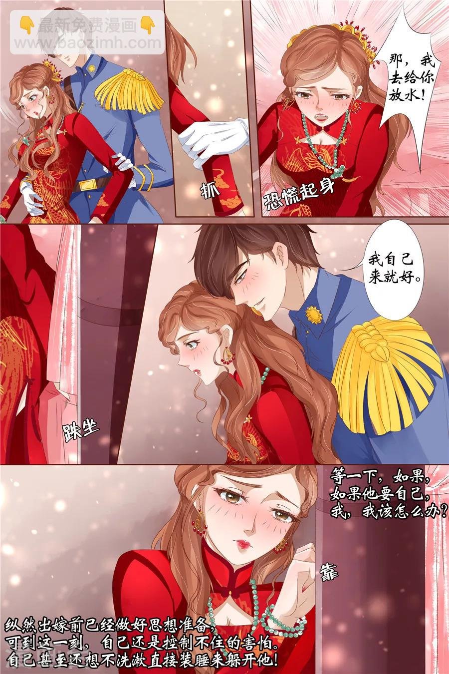 第28话4 大婚