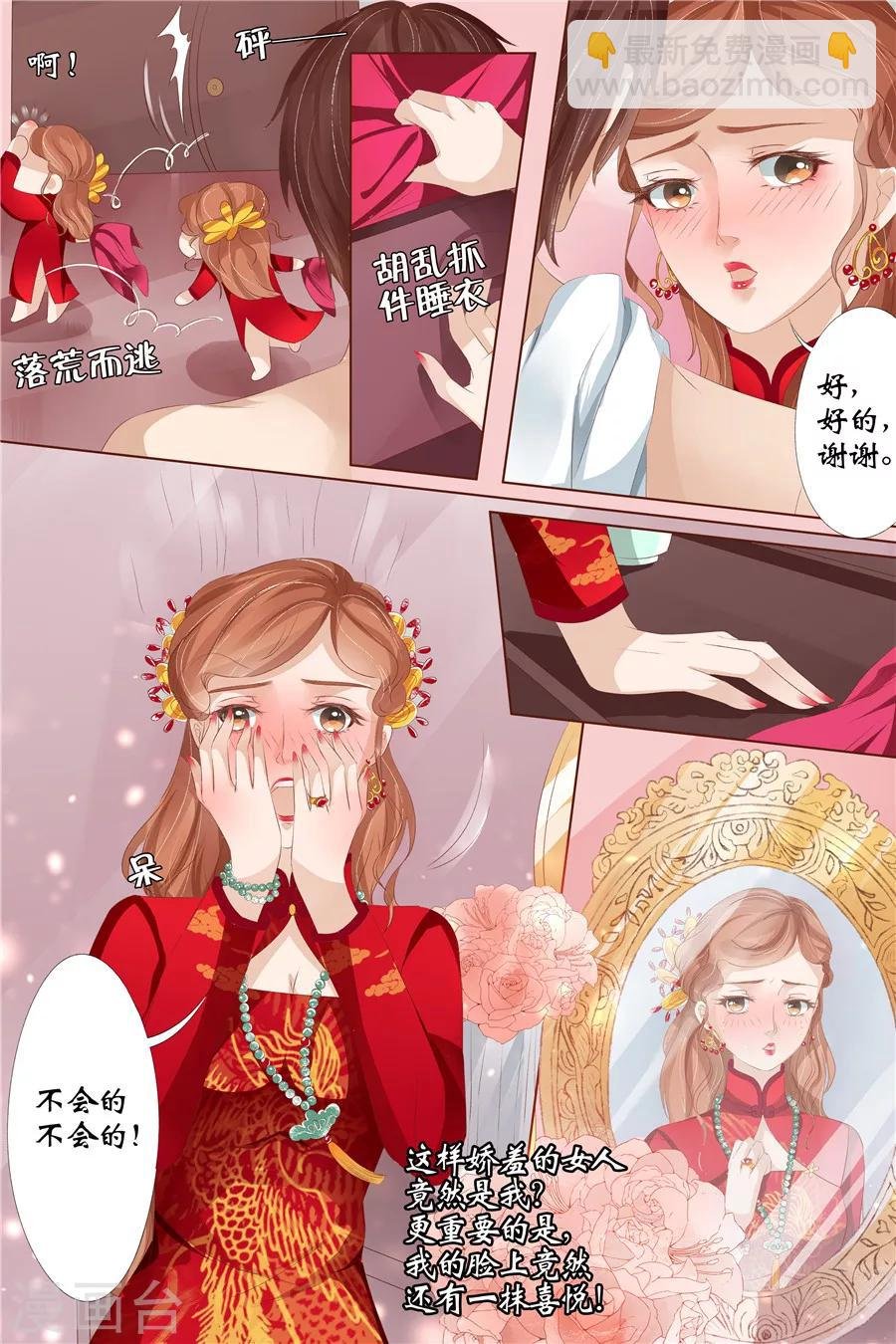 第28话4 大婚