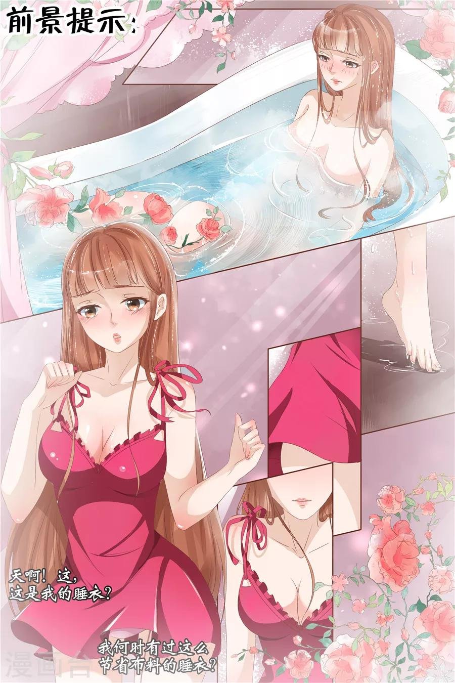 第28话5 大婚