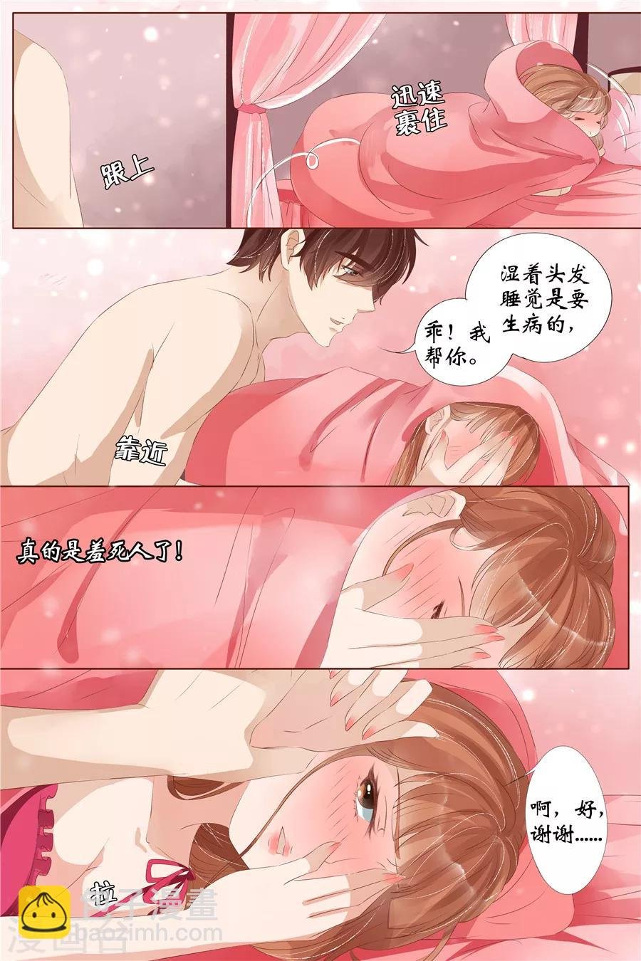 第28话5 大婚