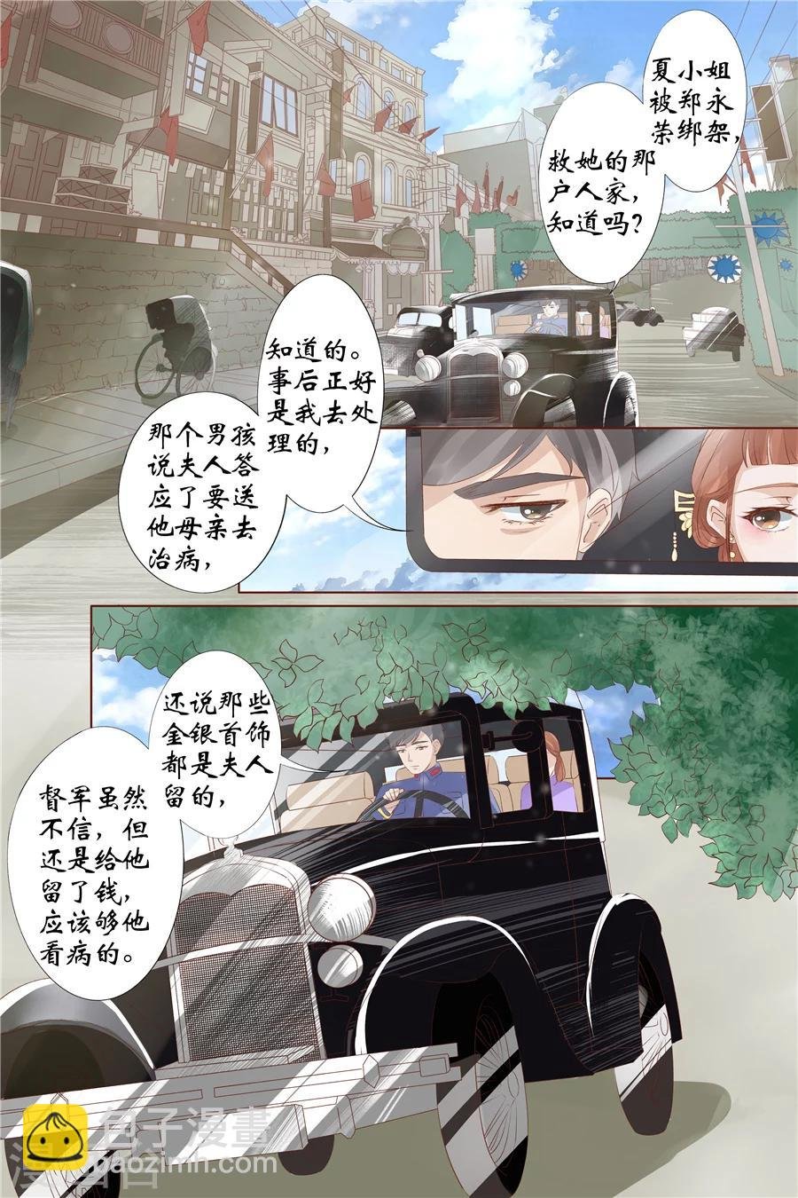 第29话1 霍家堂妹