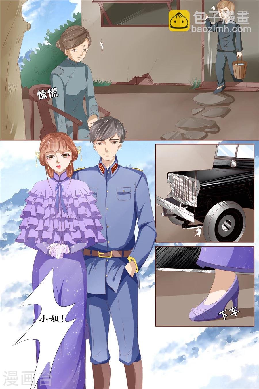 第29话1 霍家堂妹